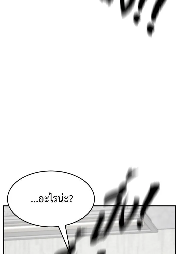 ช่วยเปลี่ยนฉันที ตอนที่ 99. เอเดน 19 รูปที่ 155