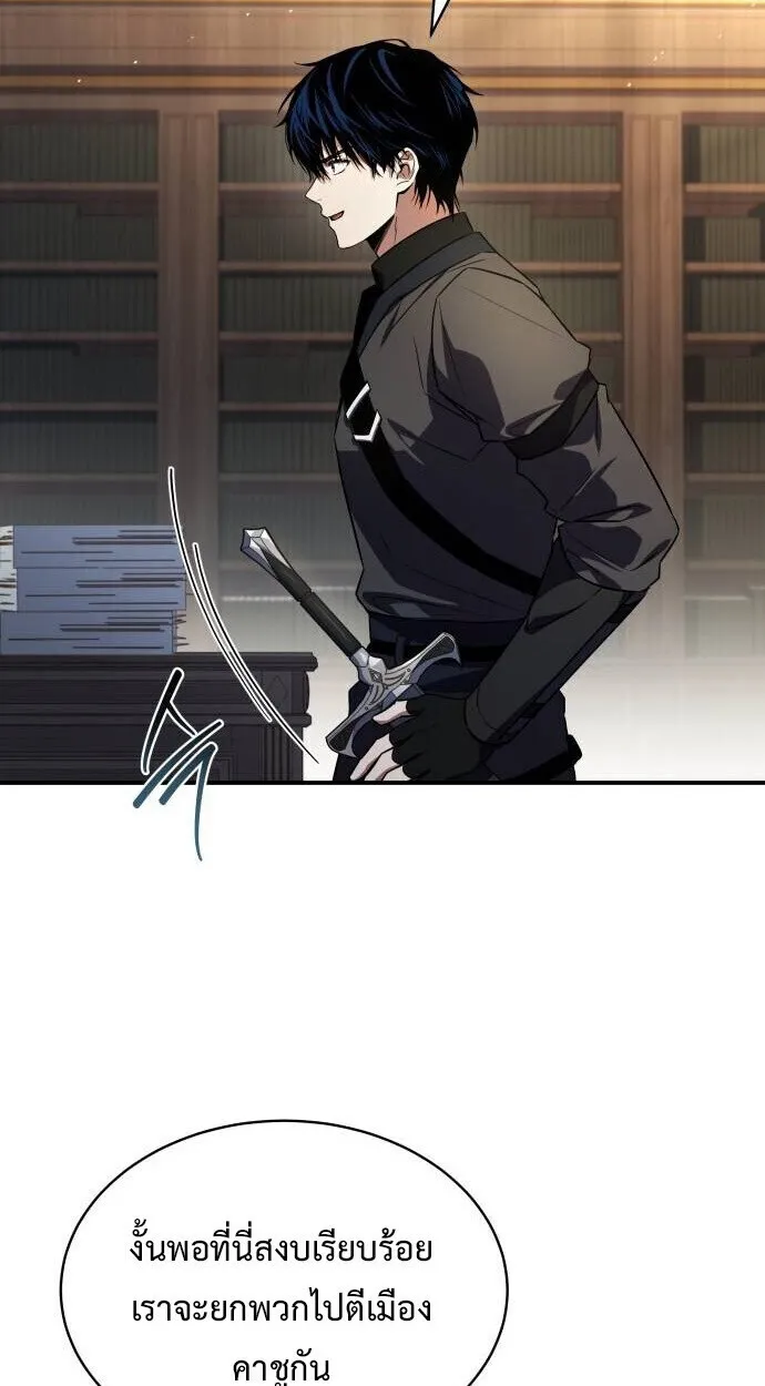 The Swordmaster Who Travels Through Time ซอร_ดมาสเตอร_ผ_ก_าวข_ามกาลเวลา ตอนที่ ตอนที่ 25 รูปที่ 46