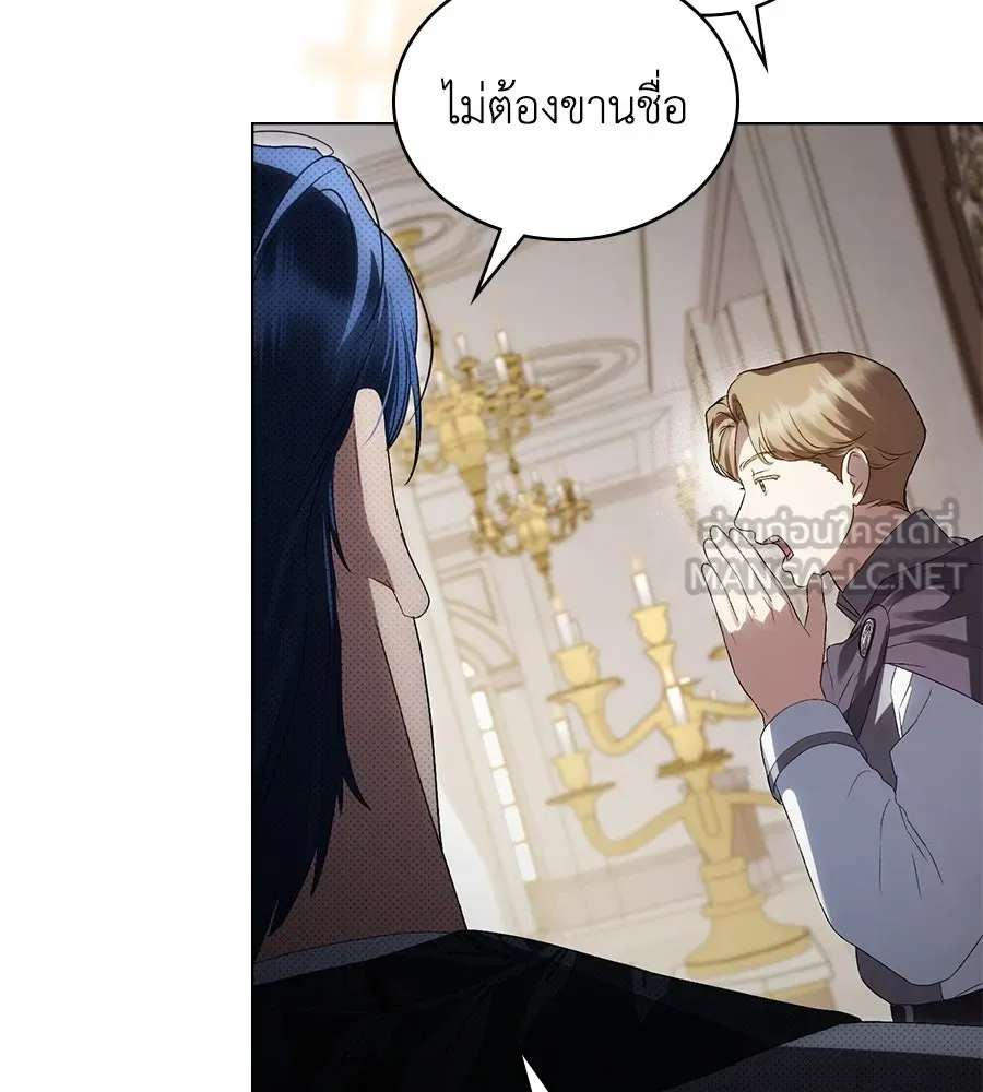 เล่ห์รักชนชั้นสูง ตอนที่ 61 รูปที่ 39