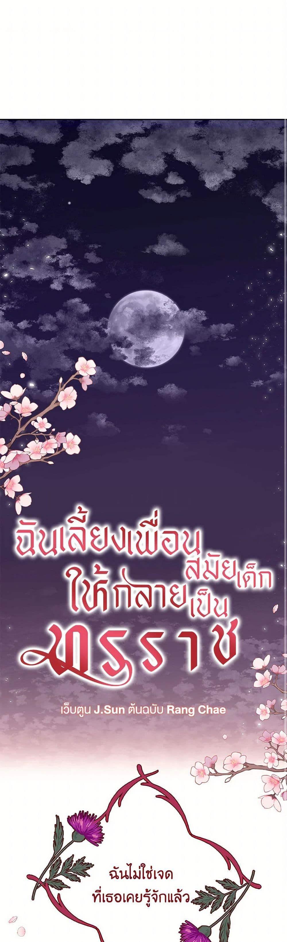 Manga-lc-com อ่านมังงะ อ่านการ์ตูน ออนไลน์ ฟรี My BFF is a Tyrant in Training ตอนที่ 1 2 3 4 5 6 7 8 9 10 11 12 13 14 ฟรี ไม่มีโฆษณา Manga-lc - อ่าน มังงะ อ่าน การ์ตูน ออนไลน์ อ่านมังงะ ฟรี