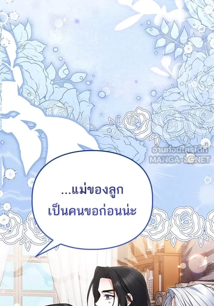 แด่ตัวละครโปรด ตอนที่ 121 รูปที่ 69