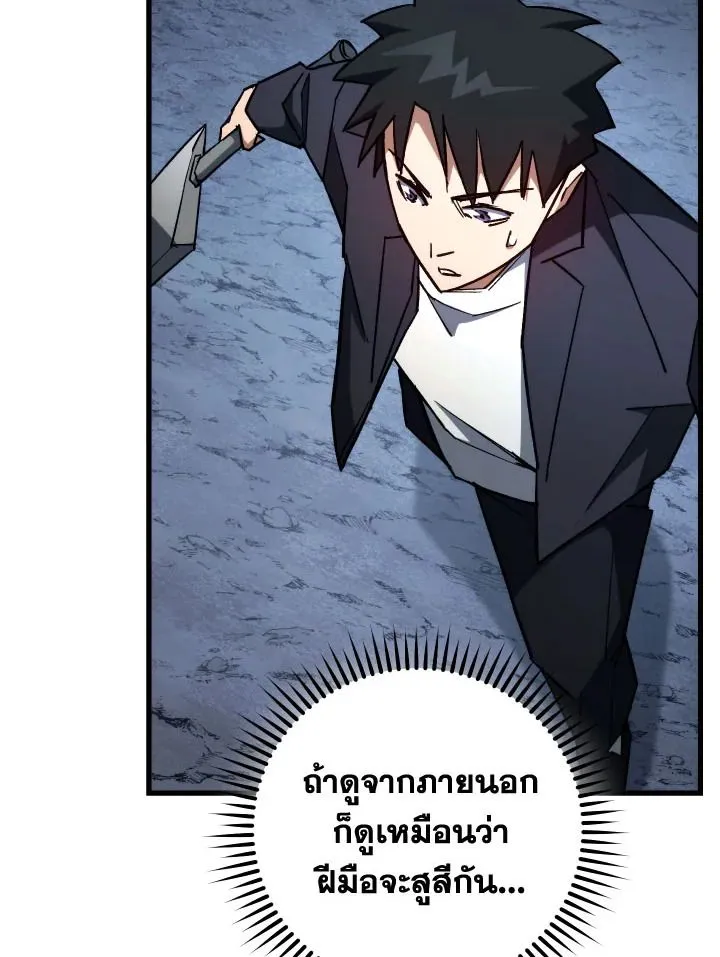 The Hero Returns ตอนที่ ตอนที่ 77 รูปที่ 133