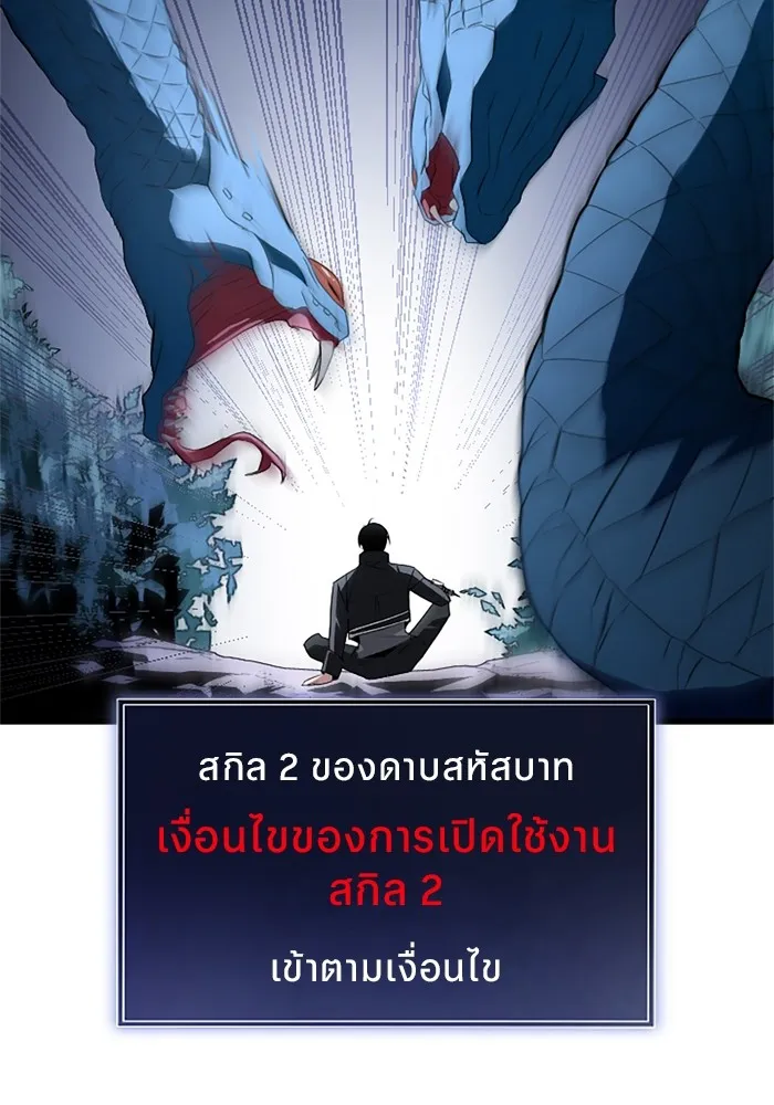 โคตรอาวุธลับระดับ ตอนที่ 3 รูปที่ 104