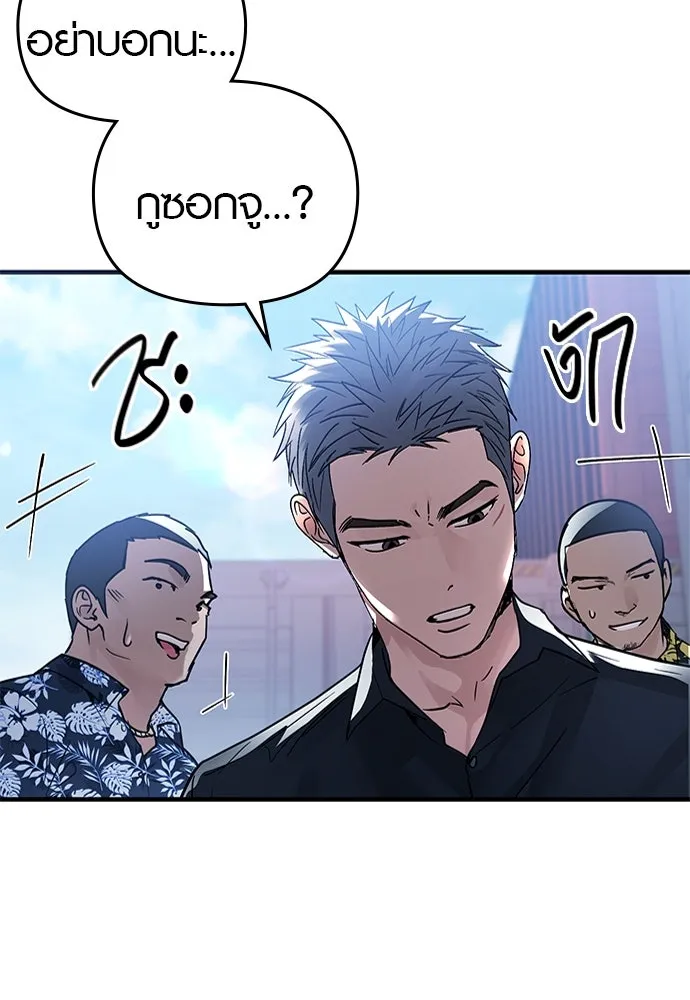 บันทึกรักลูกสาวเจ้าพ่อ ตอนที่ 21 รูปที่ 11