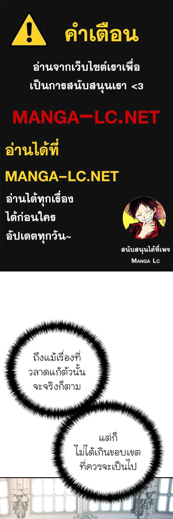 ยอดนักดาบผู้โอบอุ้มดารา ตอนที่ 63 รูปที่ 1