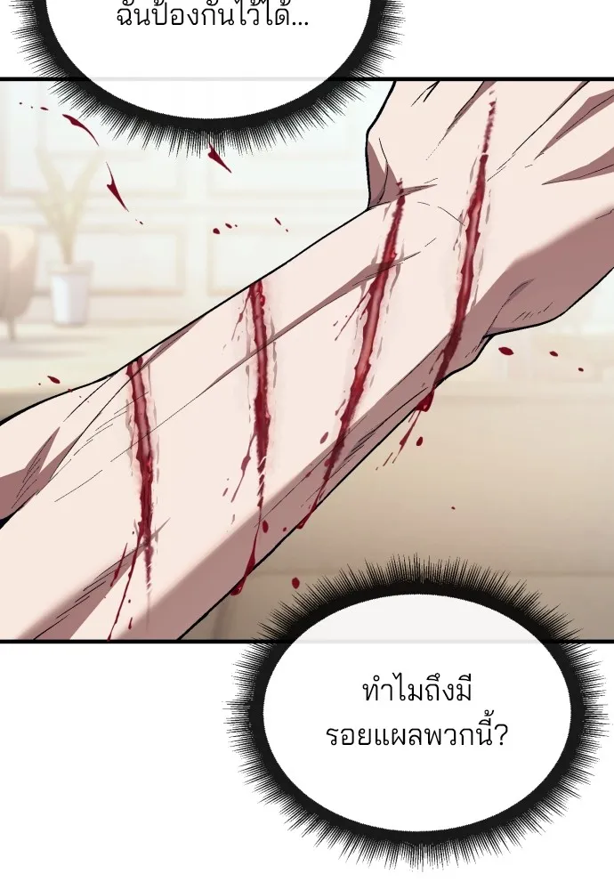 สนิมเชือดเลือดสาด ตอนที่ 14 รูปที่ 10
