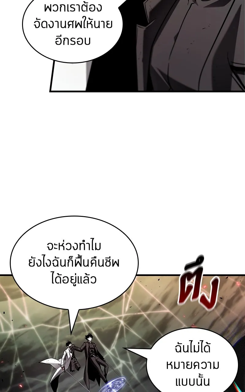 Omniscient Reader อ่านชะตาวันสิ้นโลก ตอนที่ 34 สิ่งที่กินไม่ได้ (2) รูปที่ 58