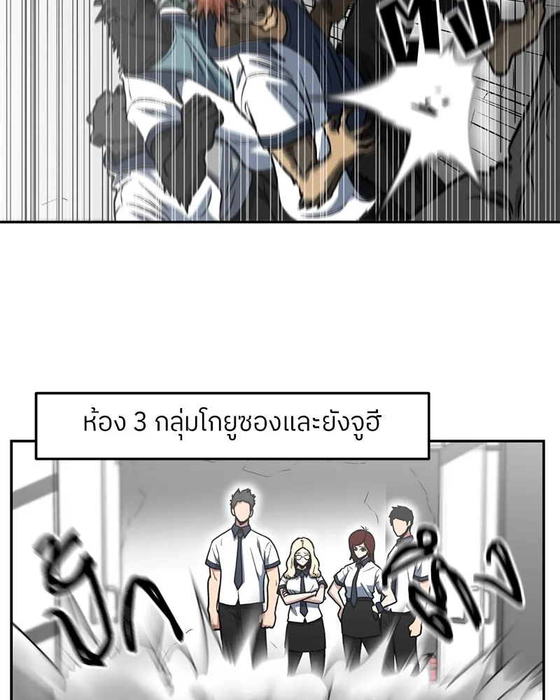 โรงเรียนสัตว์กินเนื้อ ตอนที่ 19 รูปที่ 13