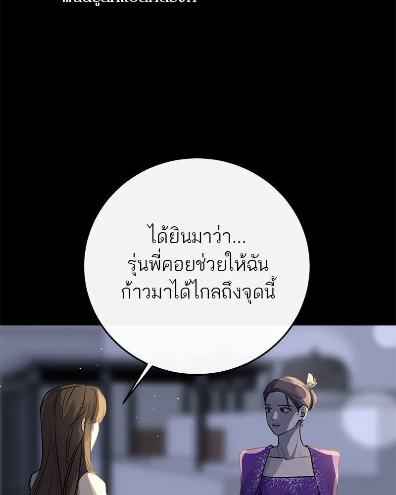 ตำนานเทพธิดาตกสวรรค์ ตอนที่ 2 รูปที่ 47