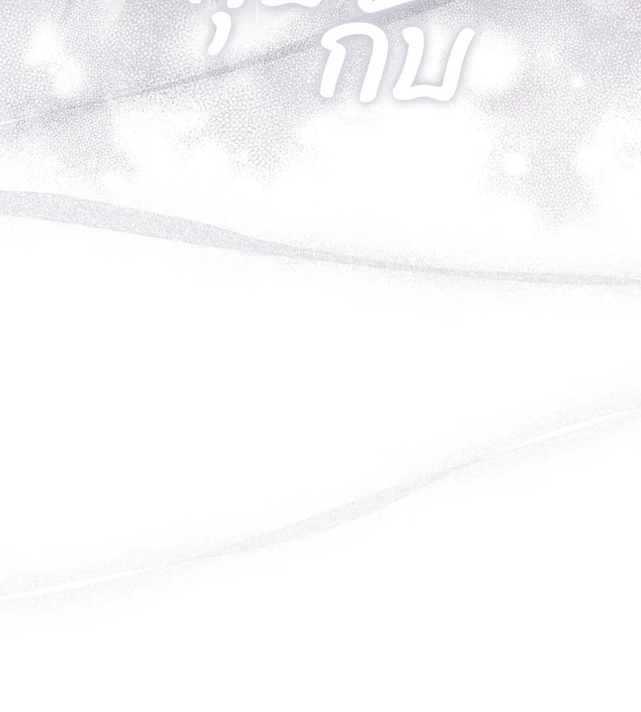 บาสเตียน ตอนที่ 36 (จบซีซัน 1) รูปที่ 86