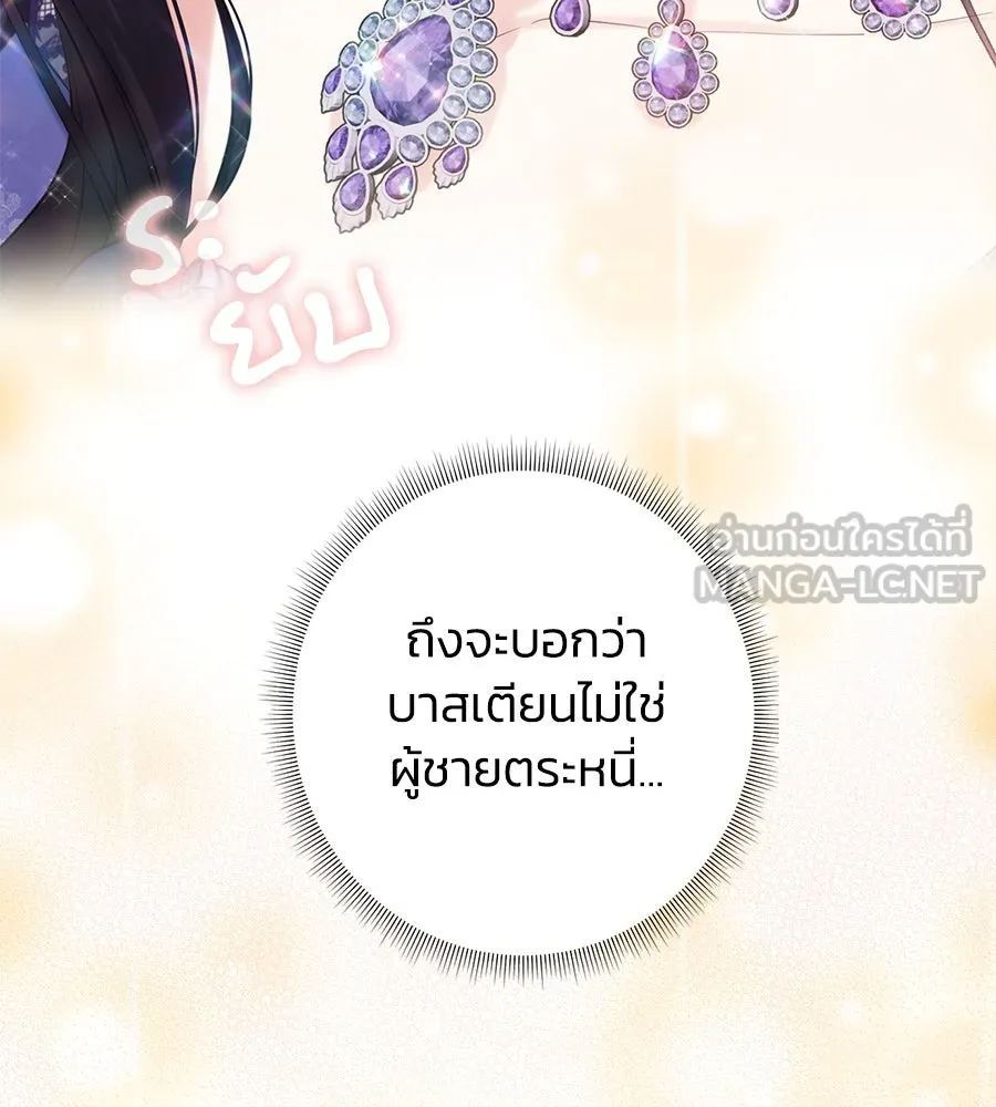 บาสเตียน ตอนที่ 27 รูปที่ 27