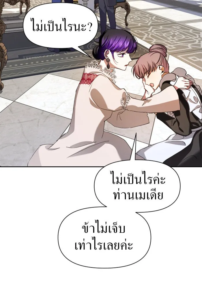 ชิงชีวิตพลิกลิขิตชะตา ตอนที่ 24 คำเล่าลือของนางร้ายผู้นั้น(จบ) รูปที่ 17