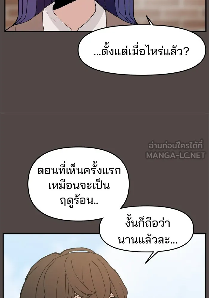 ห้องเรียนสาวแสบ ตอนที่ 86 รูปที่ 75