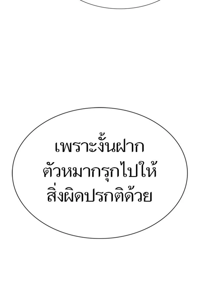 ทาวเวอร์ออฟก๊อด หอคอ ตอนที่ 644 รูปที่ 142