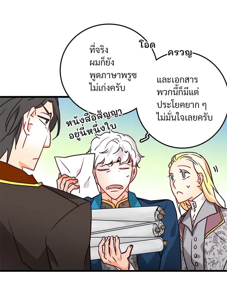 Bring the Love ตอนที่ 9 รูปที่ 26