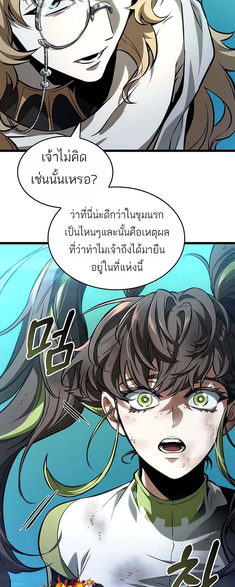 The World After the end โลกหล_งการล_มสลาย ตอนที่ ตอนที่ 166 รูปที่ 43