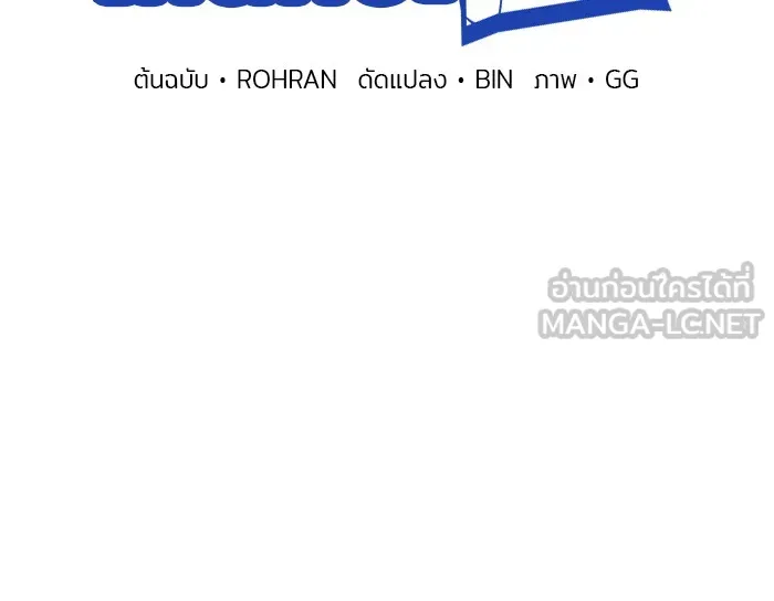 อะคาเดมีนี้เห็นทีจะเจ๊ง ตอนที่ 4 รูปที่ 6