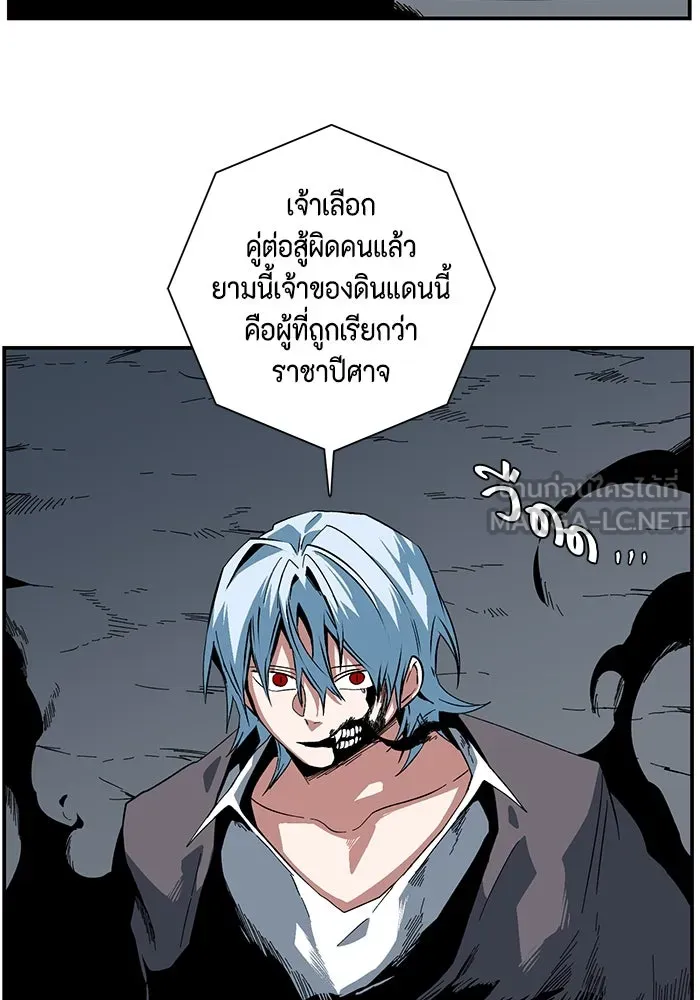 หนึ่งก้าวสู่เจ้ามาร ตอนที่ 116 เป้าหมาย (36) รูปที่ 30
