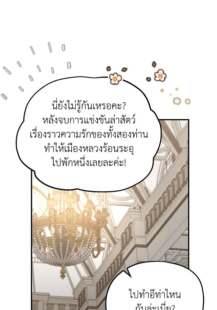 ครอบครัวสามีเห็นทีจะคลั่งรัก ตอนที่ 104 รูปที่ 73