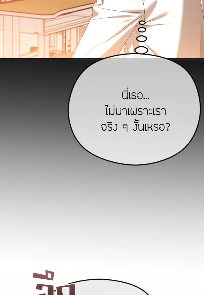 วิธีหนีตายจากนิยายโรคจิต ตอนที่ 59 รูปที่ 5