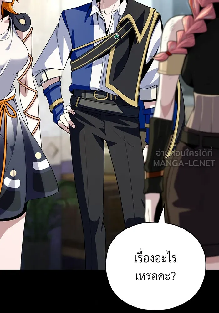 จอมเวทเกิดใหม่ในรอบ 66666 ปี ตอนที่ 130 รูปที่ 39