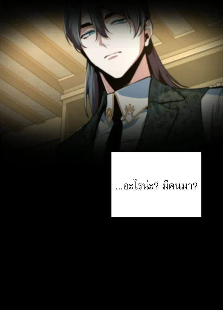 ศาสตราจารย์จำเป็นแห่งอะคาเดมี ตอนที่ 120 รูปที่ 121