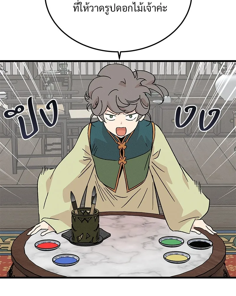 ข้าต้องไม่ใช่พระชายา ตอนที่ 68 รูปที่ 34