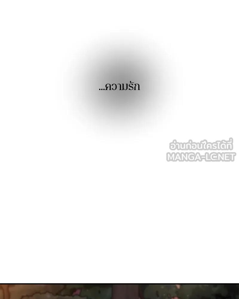 ตำนานเทพธิดาตกสวรรค์ ตอนที่ 130 รูปที่ 138