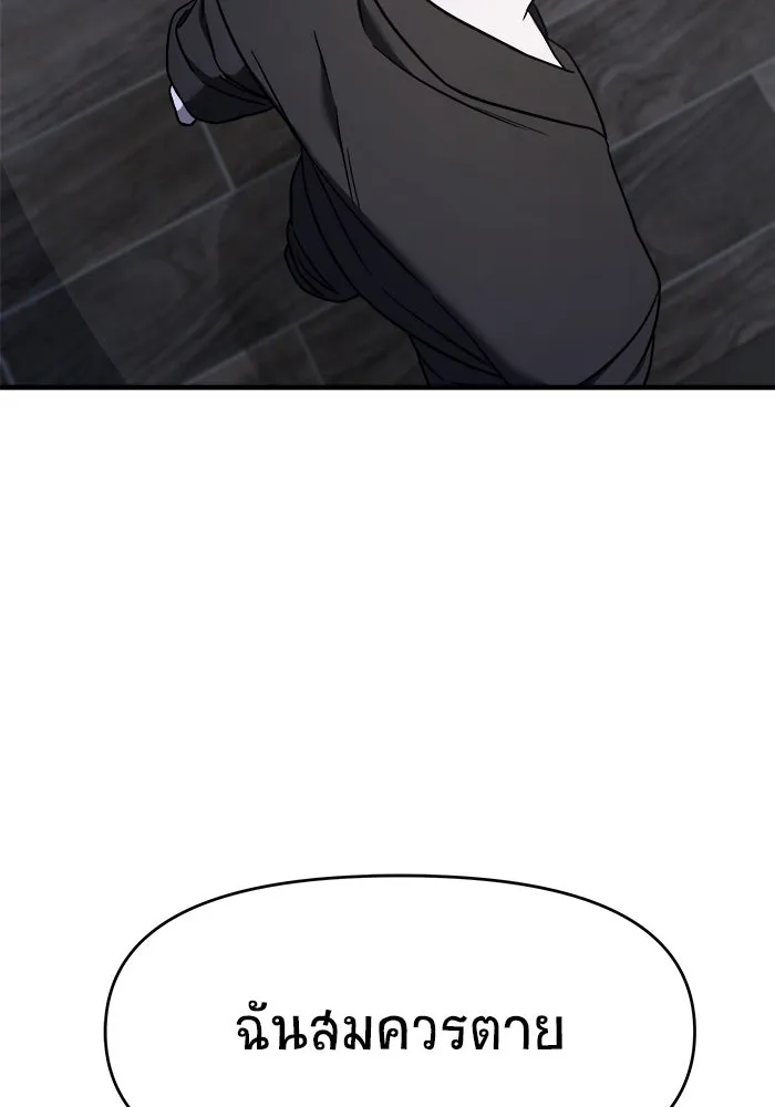 วายร้ายก็อยากมีรัก ตอนที่ 48 รูปที่ 95