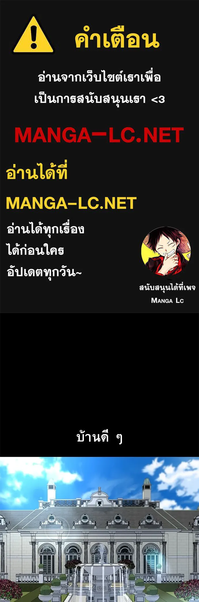 ราชาลานประลอง ตอนที่ 68 รูปที่ 1