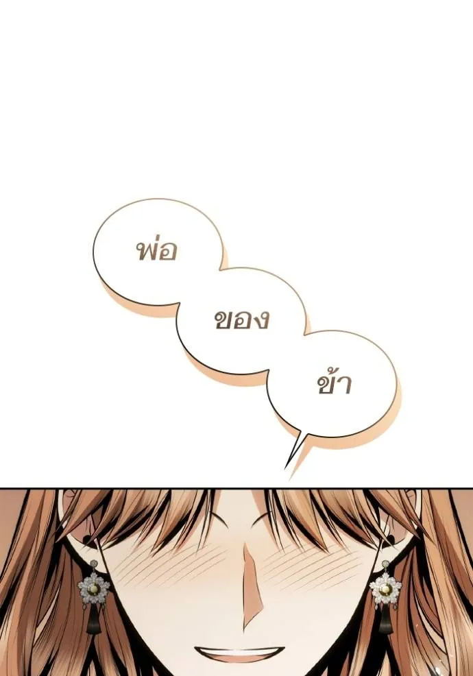 ชาตินี้น้องเป็นราชิน ตอนที่ 1 รูปที่ 152