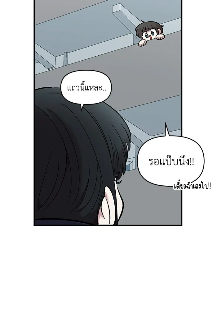 เพื่อนกันมันส์เกิน ตอนที่ 49 รูปที่ 10