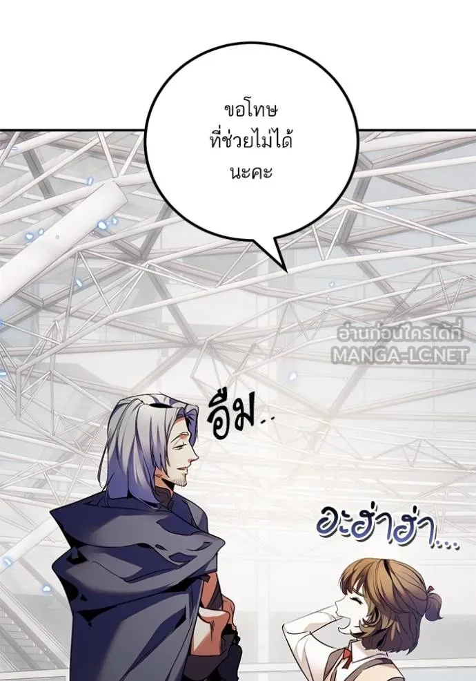 Return to Player ตอนที่ 171 รูปที่ 3