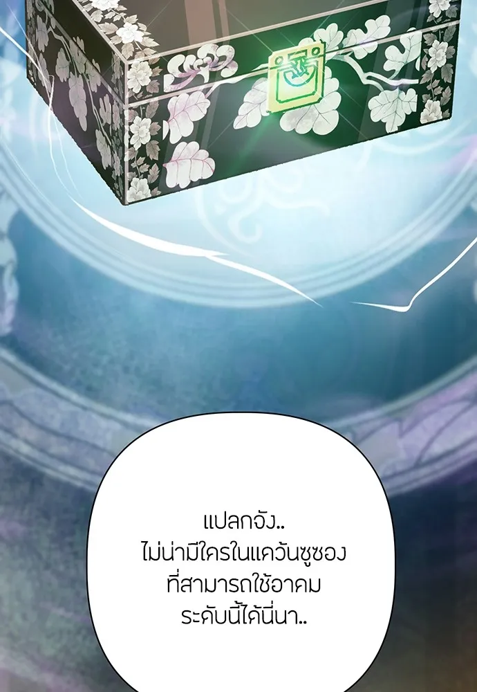 ความลับของสาวร่างทรง ตอนที่ 27 รูปที่ 125