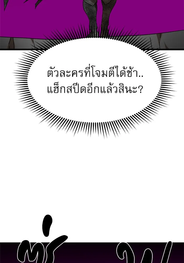 Double Click ตอนที่ 34 รูปที่ 125