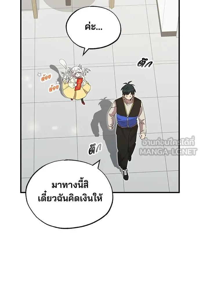 ร้านสะดวกซื้อต่างโลก ตอนที่ 7 รูปที่ 54