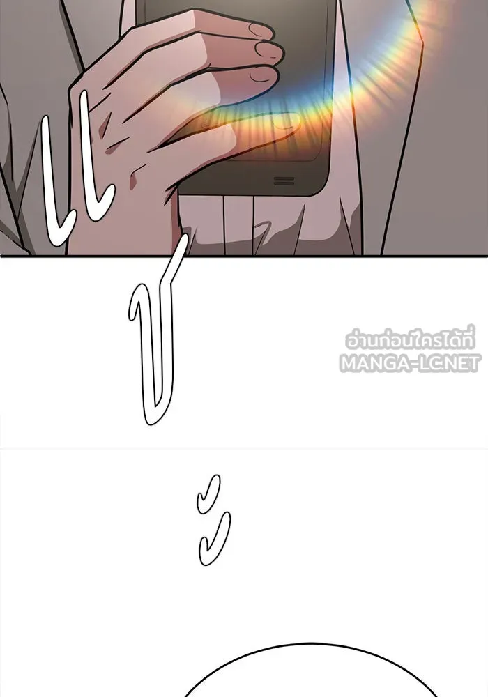 ช่วยเปลี่ยนฉันที ตอนที่ 85. เอเดน 5 รูปที่ 99