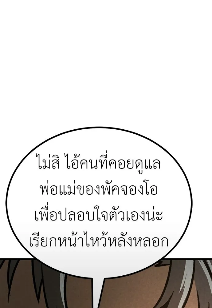 ผู้คุมหมายเลข 0 ตอนที่ 41 รูปที่ 64