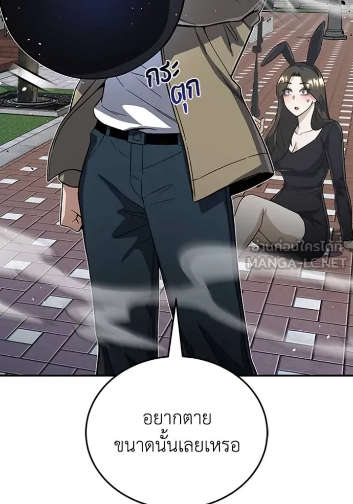 อัจฉริยะนอกคอก ตอนที่ 98 รูปที่ 13