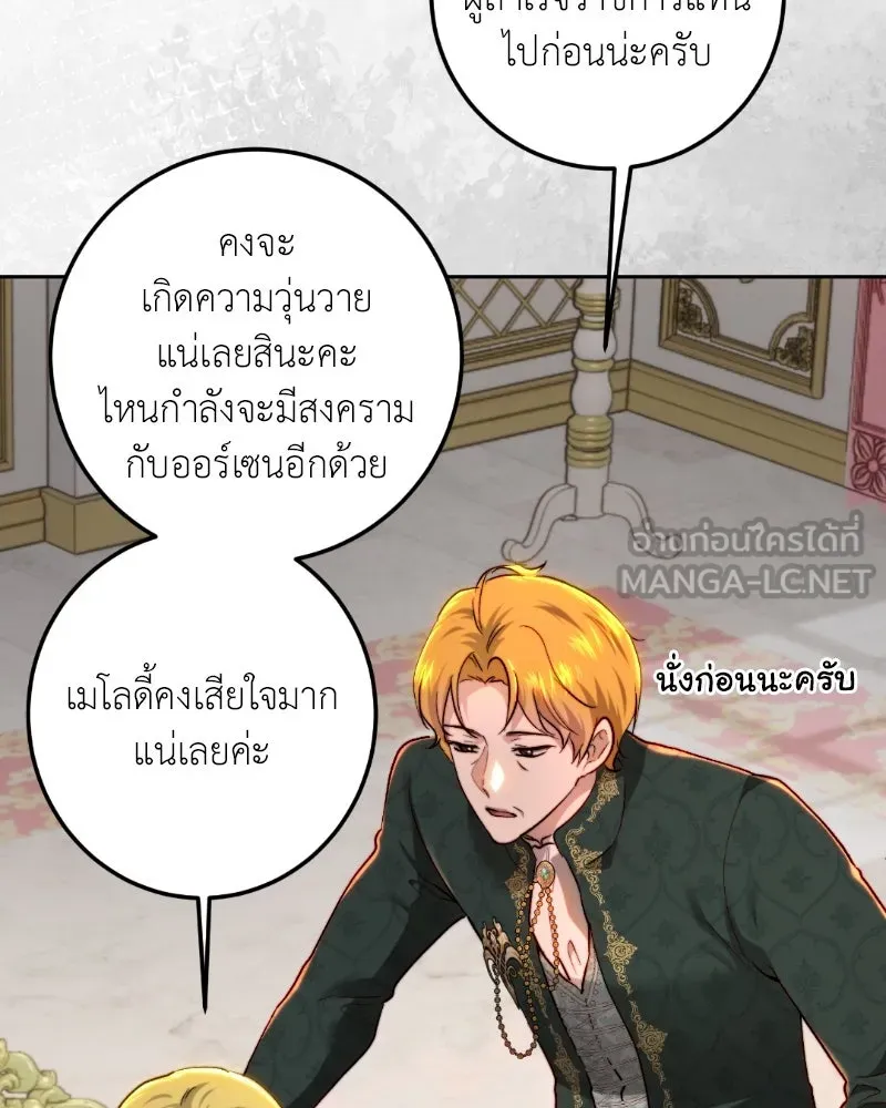 เจ้าหญิงคลั่งแห่งวังหลวง ตอนที่ 94 รูปที่ 78