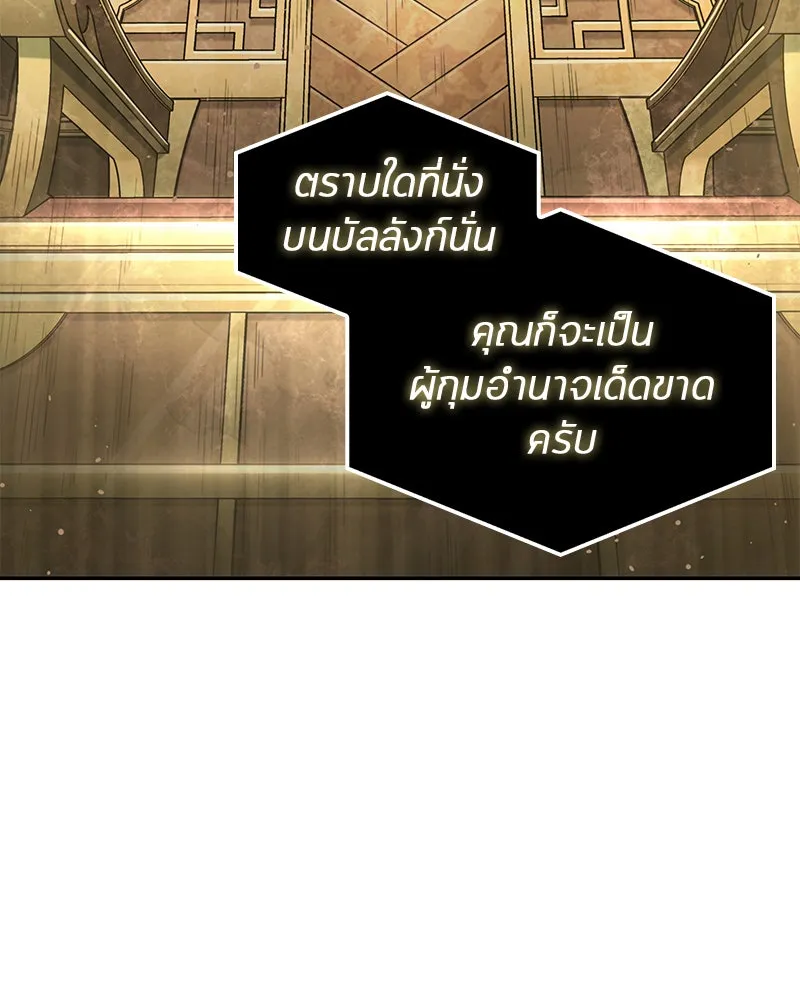 Omniscient Reader อ่านชะตาวันสิ้นโลก ตอนที่ 15 โลกที่ไร้ราชา (1) รูปที่ 53