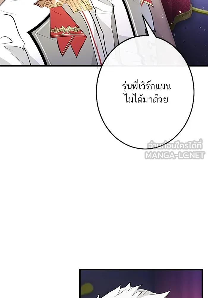 คุณหนูย้อนเวลามาเป็นอัศวิน ตอนที่ 21 รูปที่ 12