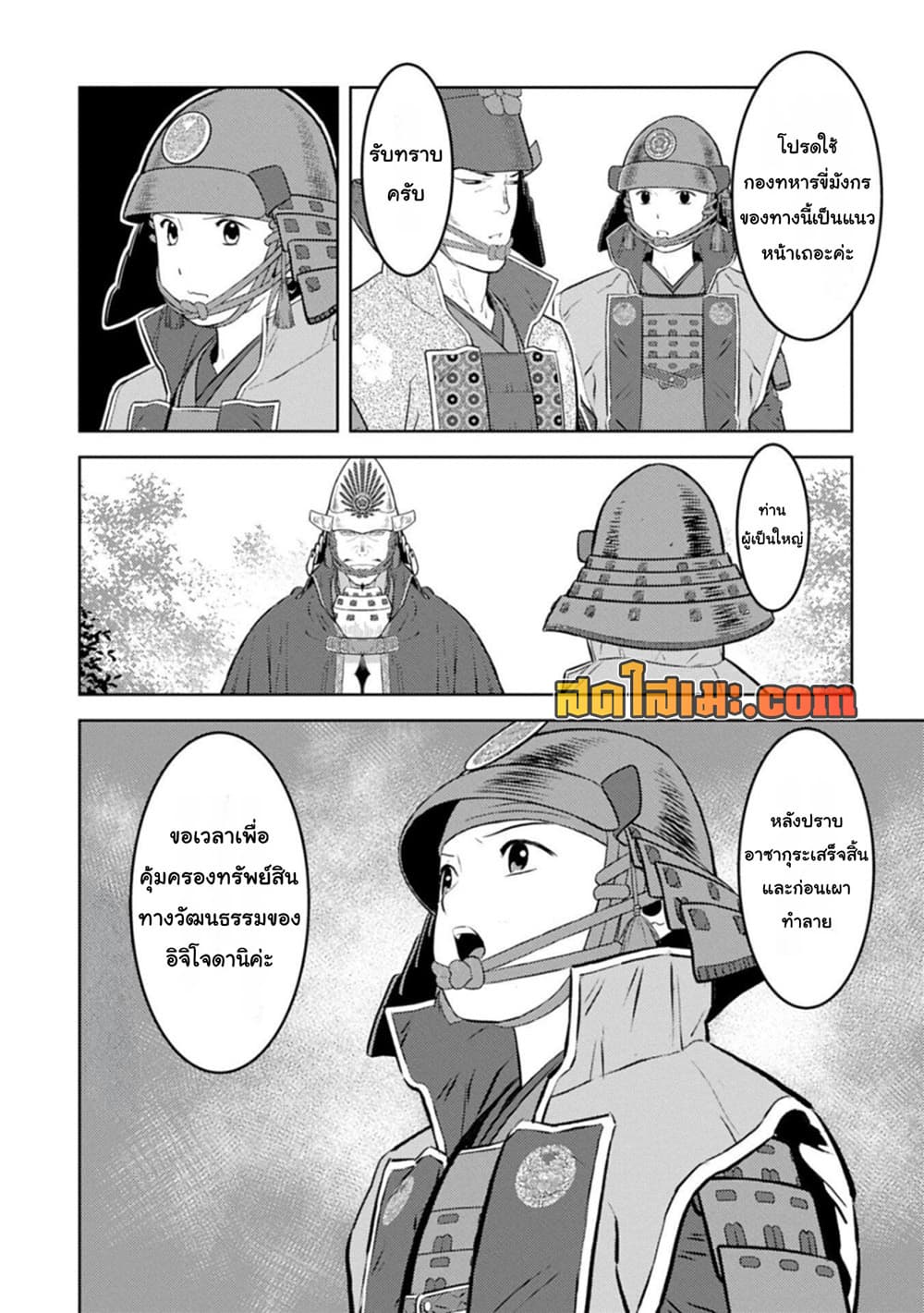Manga-lc-com อ่านมังงะ อ่านการ์ตูน ออนไลน์ ฟรี Sengoku Komachi Kuroutan Noukou Giga ตอนที่ 1 2 3 4 5 6 7 8 9 10 11 12 13 14 ฟรี ไม่มีโฆษณา Manga-lc - อ่าน มังงะ อ่าน การ์ตูน ออนไลน์ อ่านมังงะ ฟรี