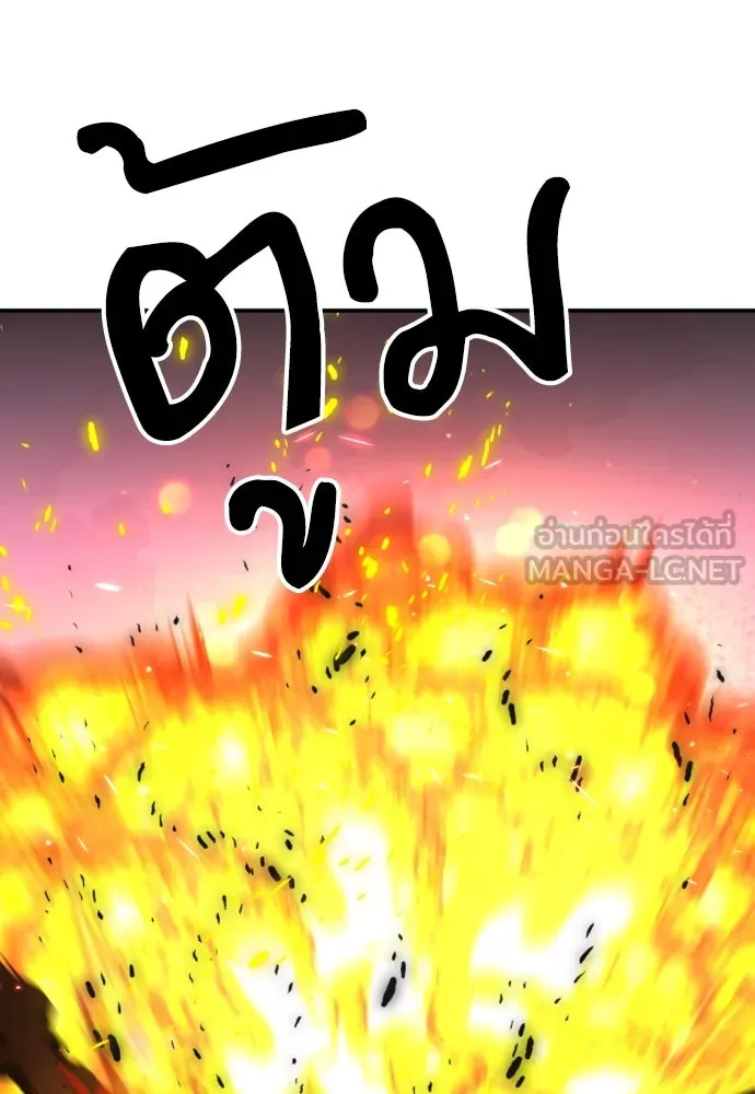 ดรูอิดแห่งสถานีโซล ตอนที่ 169 รูปที่ 15