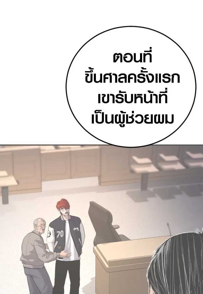อาชญากรวัยเยาว์ ตอนที่ 74 ไพ่ใบที่สาม รูปที่ 161