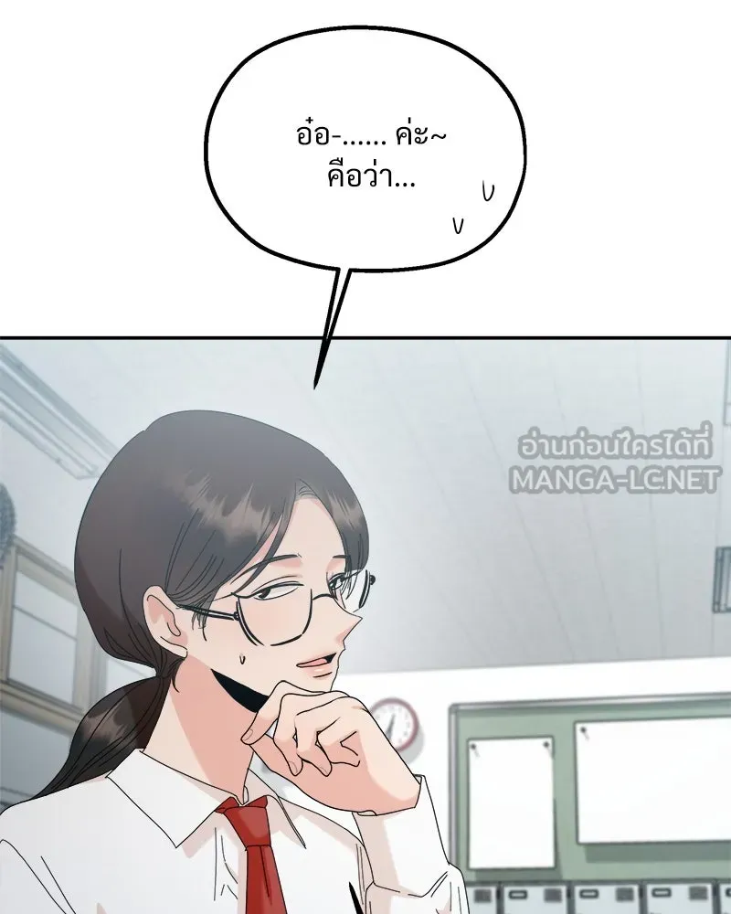 Pyramid Game เกมพีระมิด ตอนที่ 86 รูปที่ 30