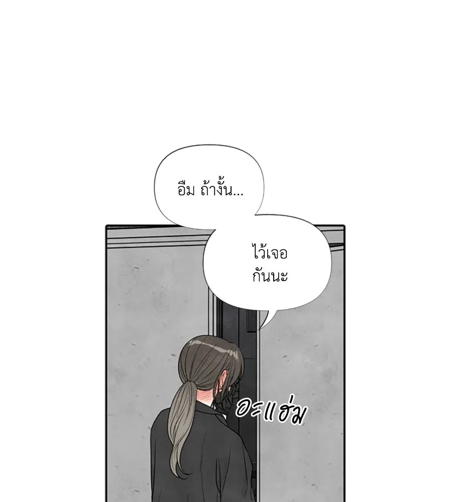เหตุผลของคนไม่อยากอยู่ ตอนที่ 68 รูปที่ 49