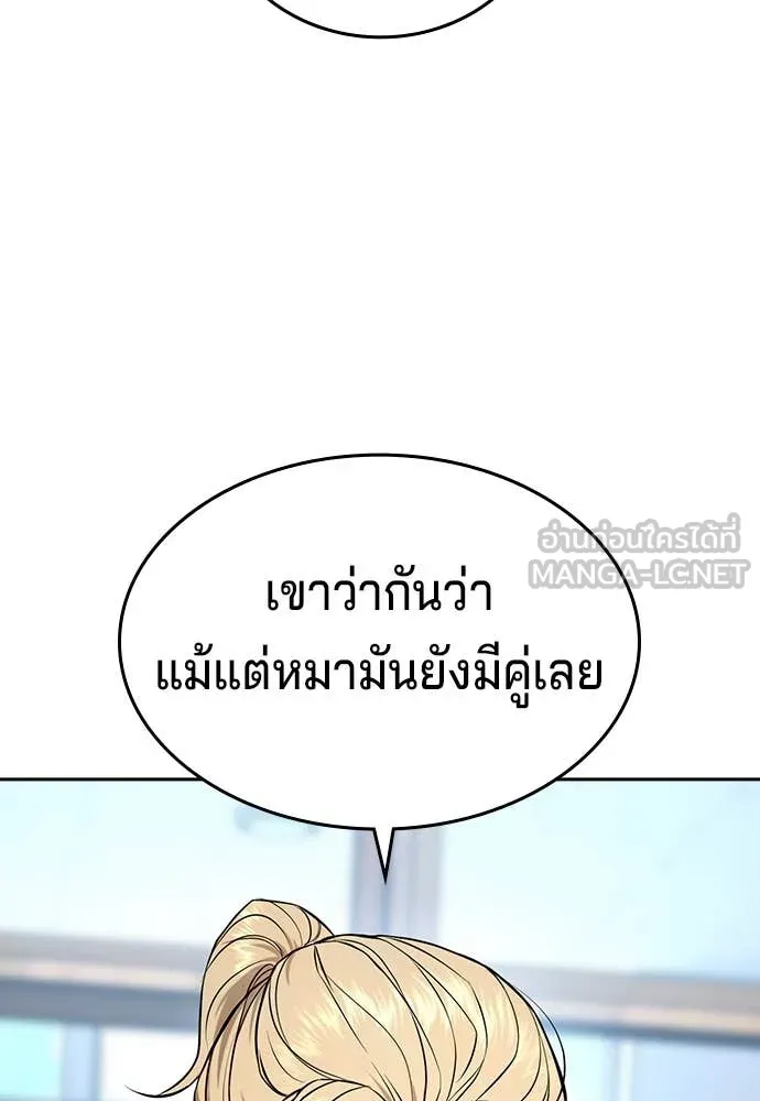 คูเซรา ตอนที่ 39 รูปที่ 228