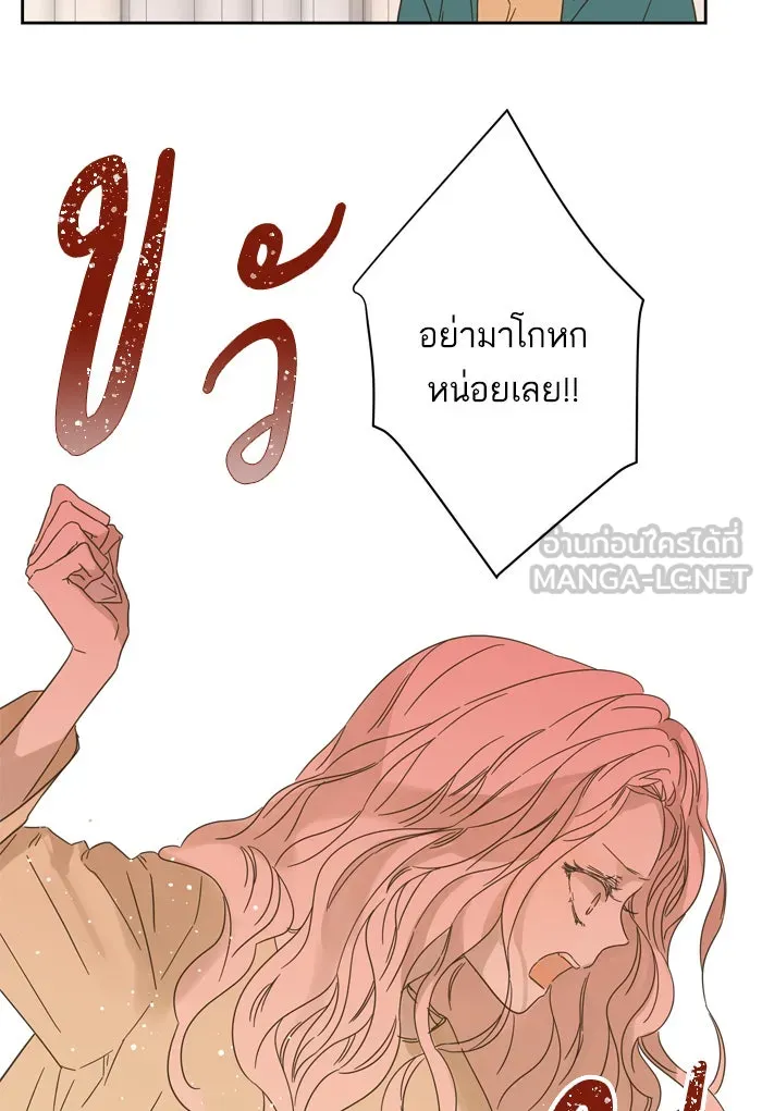 ฉันมันร้าย หรือเพราะโลกไม่น่ารัก ตอนที่ 84 รูปที่ 6