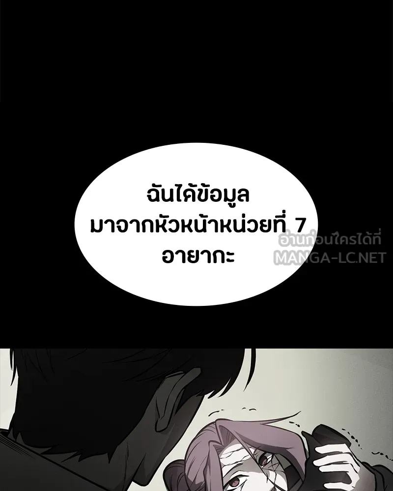 มือสังหารพันธุ์อมตะ ตอนที่ 15 รูปที่ 66